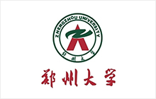 郑州大学